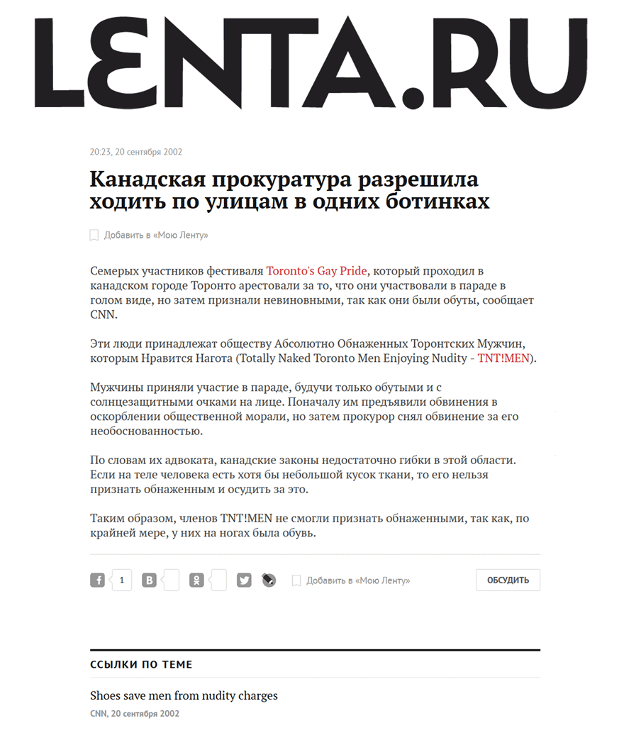 Lenta.Ru [Russia] 2002-09-20 - Charges gone